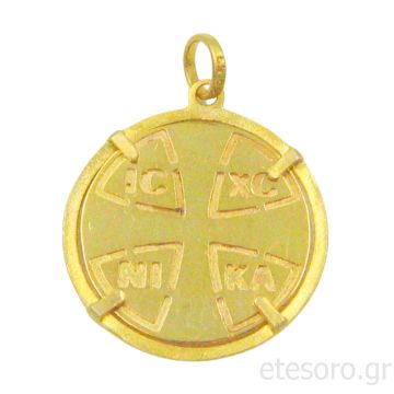 14Κ Χρυσό Κωνσταντινάτο IC XC NIKA