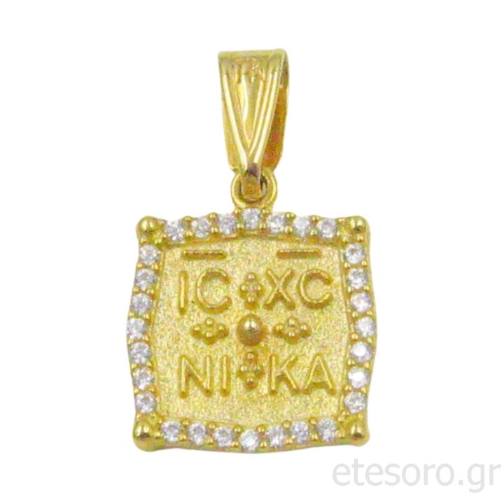 14Κ Χρυσό Κωνσταντινάτο IC XC NIKA Tετράγωνο Mε Ζιρκόν