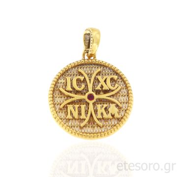 14Κ Χρυσό Μενταγιόν IC XC NIKA Με Ζιρκόν