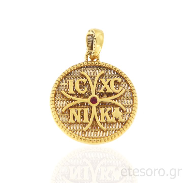 14Κ Χρυσό Μενταγιόν IC XC NIKA Με Ζιρκόν