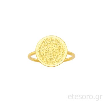 14K Gold Ring Disc of Phaistos